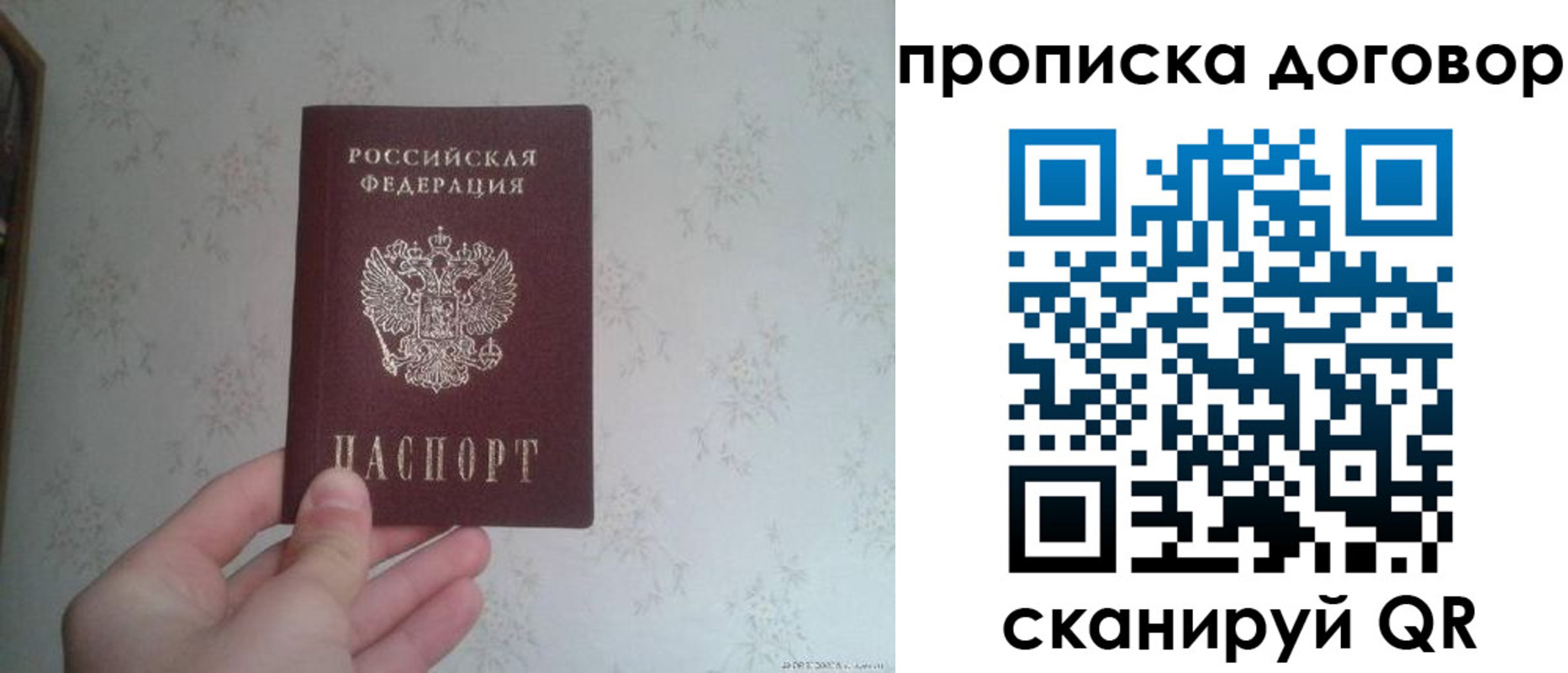 временная регистрация для школы в Козловке