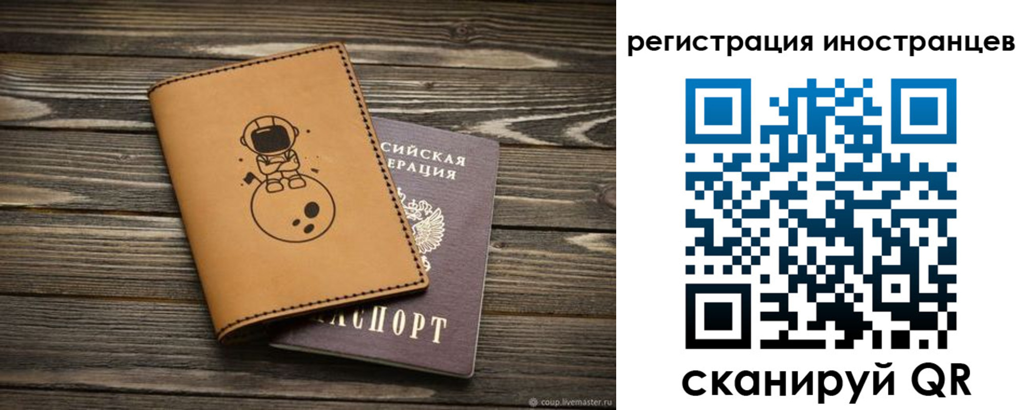 временная регистрация для школы в Козловке