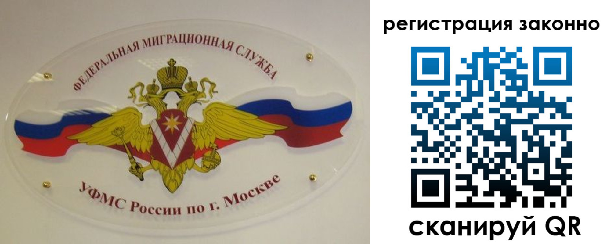 прописка для школы в Козловке
