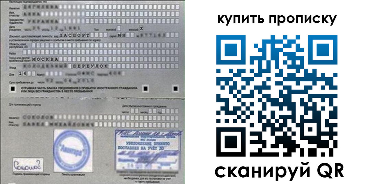 временная регистрация для всех в Козловке