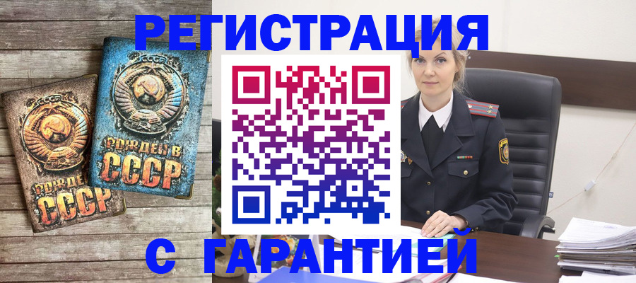 прописка для школы в Козловке