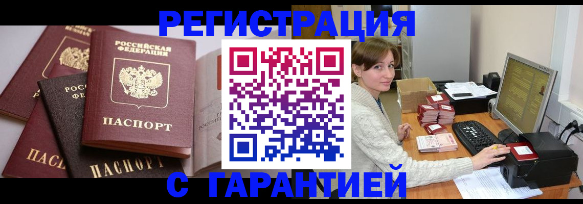 прописка для кредита в Козловке