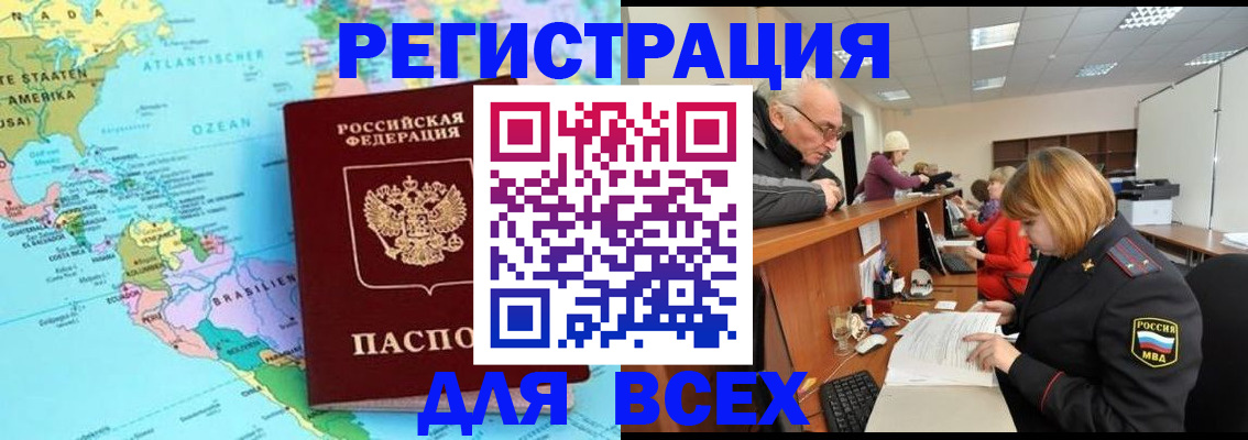 прописка в квартире в Козловке