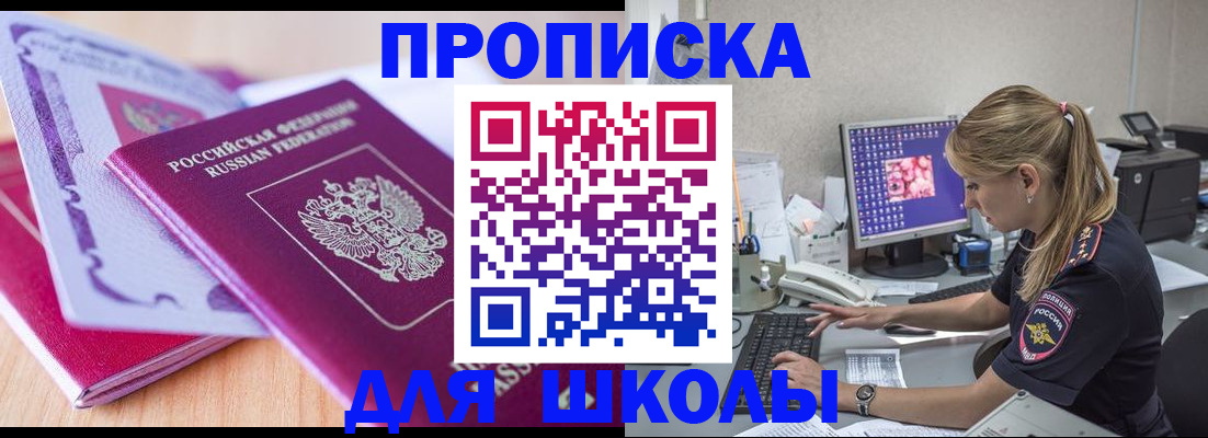 временная регистрация собственник в Козловке