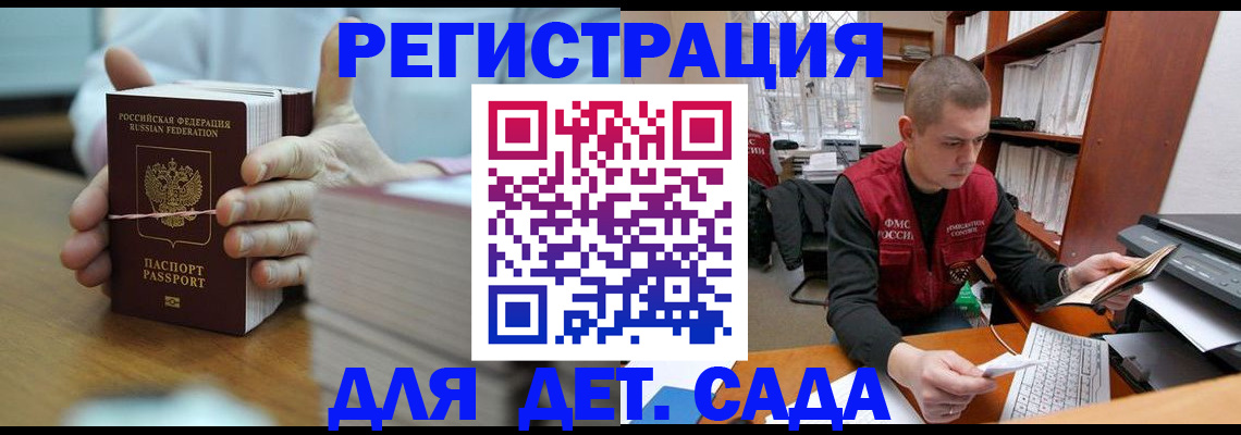 купить прописку в Козловке